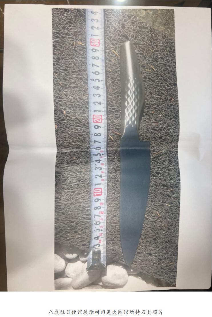 1个月之内，我驻日本使馆连遭3次恐怖威胁，均与自卫队高度相关。

4月16日，我