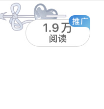 明天出白帖阅读量破万教程
