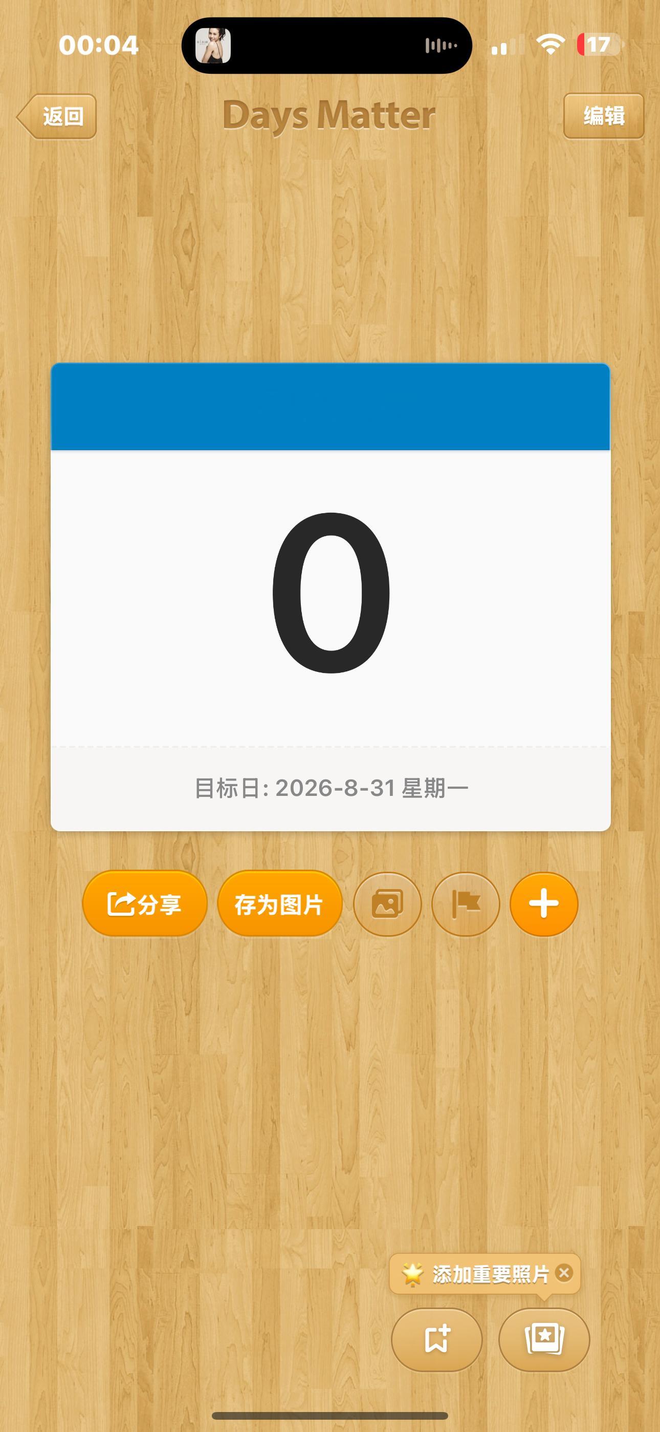 从此眼泪向下 你上学 ​​​