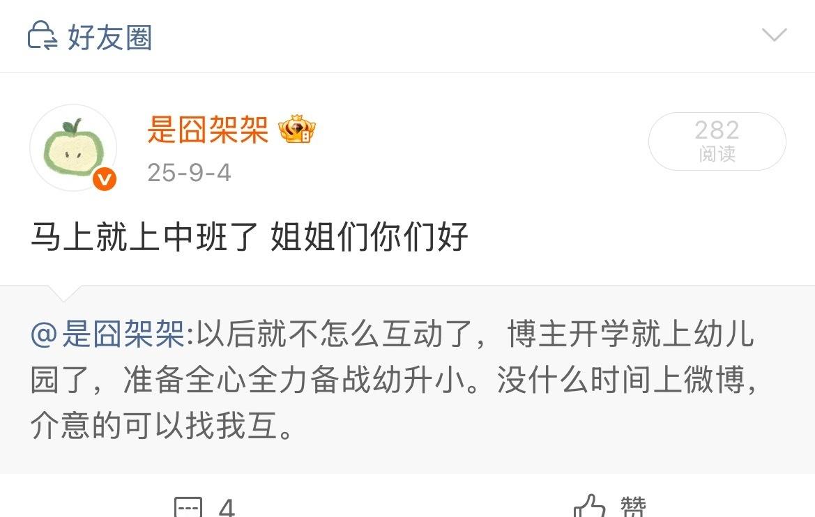 谢谢 今年我上幼儿园大班了呀 和王一博是同班同学 ​​​