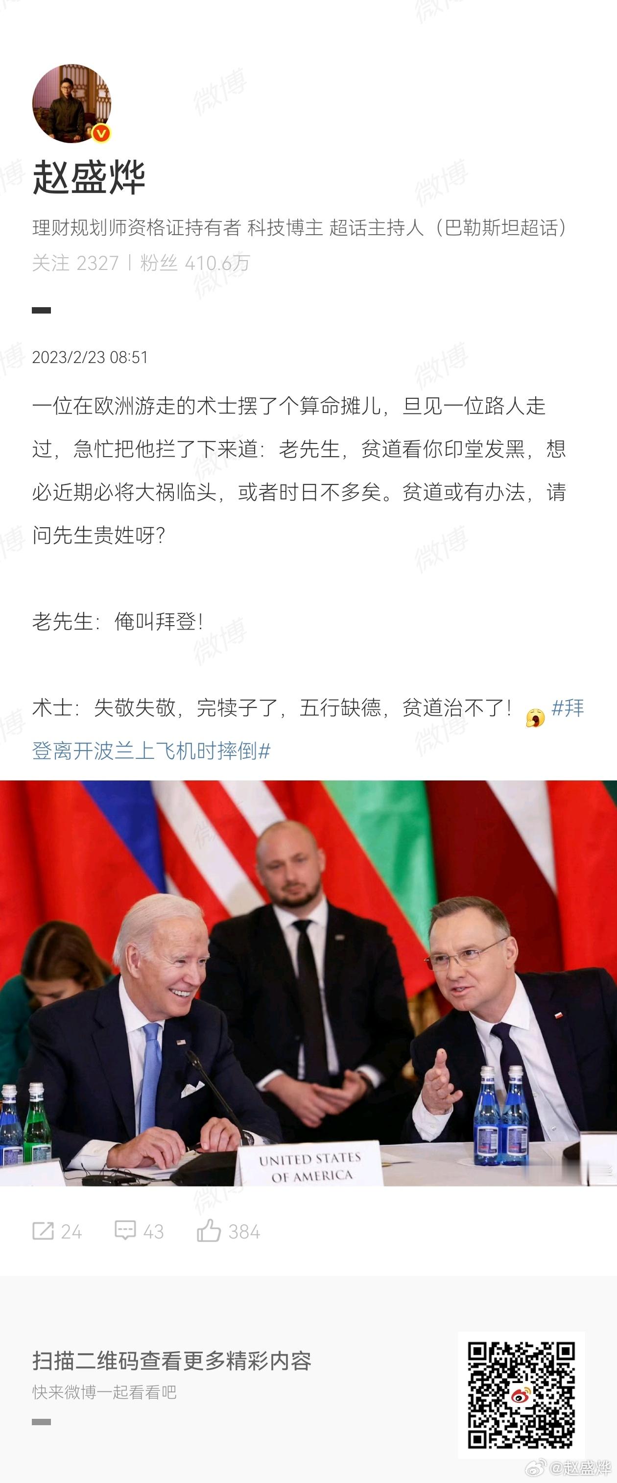 汝之病，已深入骨髓，病入膏肓，吾尽力也，家属准备后事吧…[哈欠] 拜登癌细胞扩散