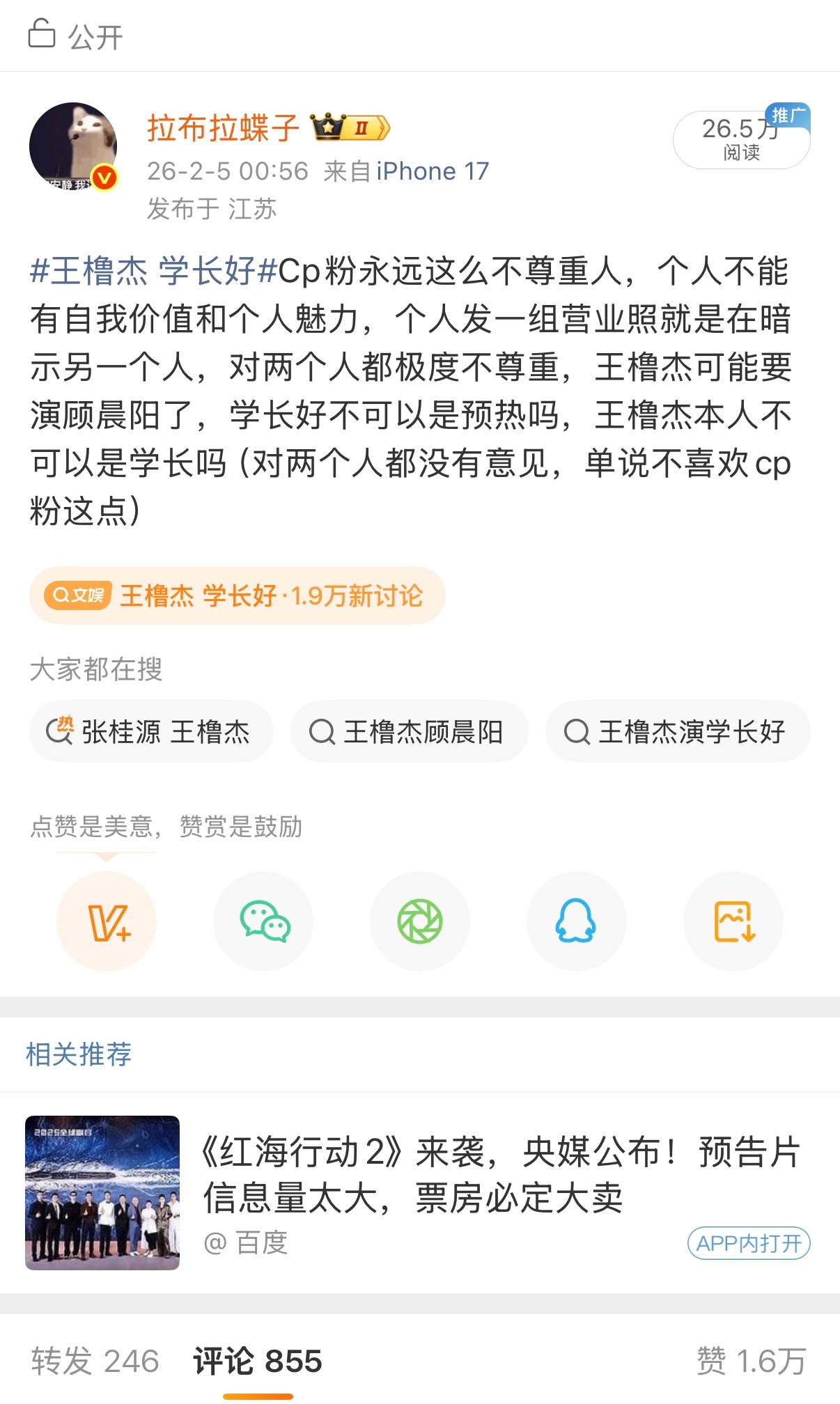 本人就这样狠狠逆互联网而行，此生也不会碰任何rps（下图是我小号） 