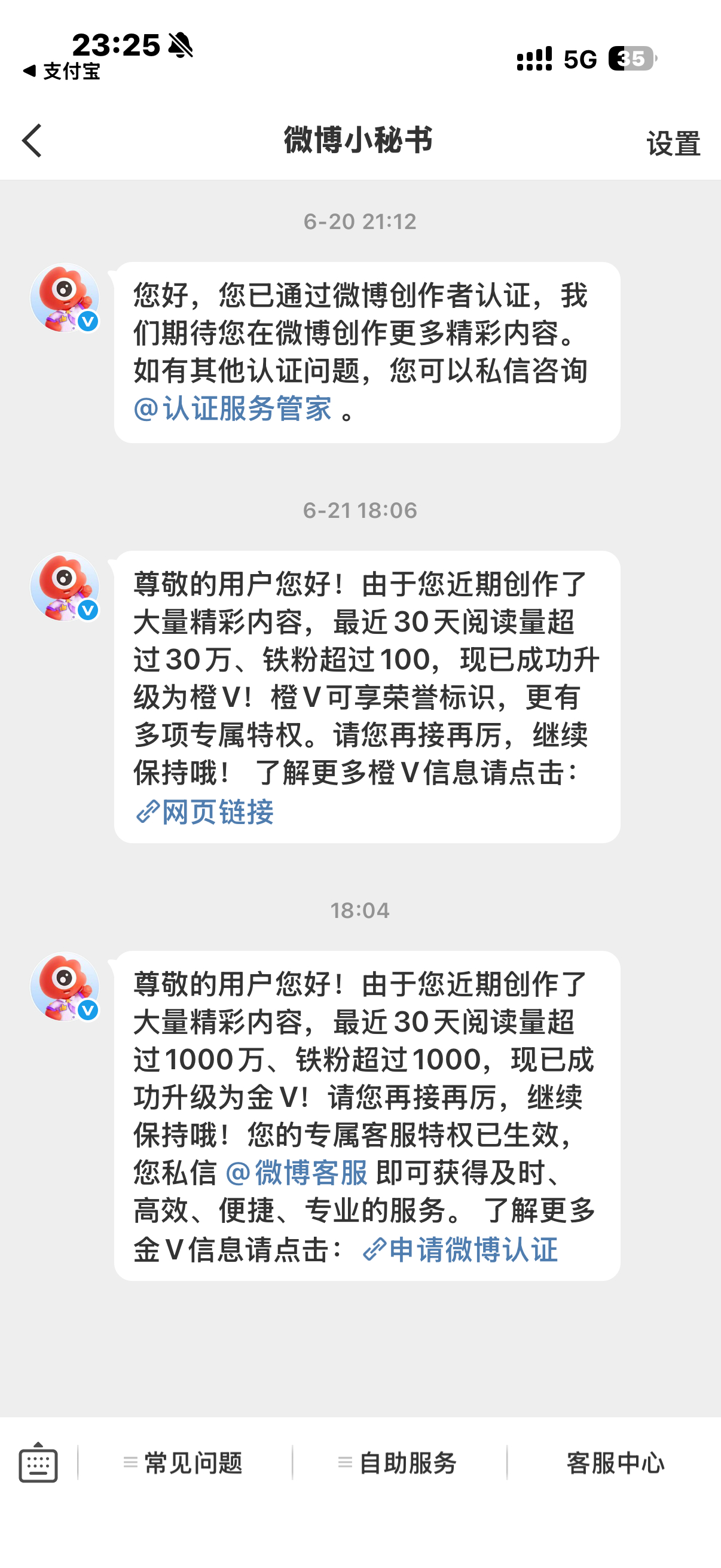上红？三天的事