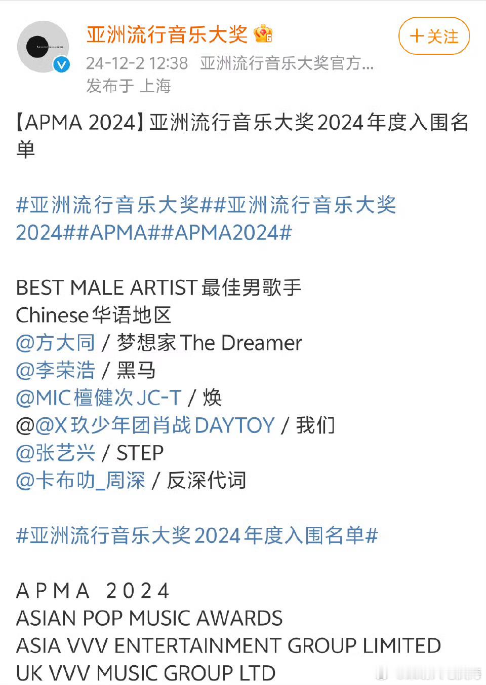 张艺兴入围APMA最佳男歌手 可喜可贺 