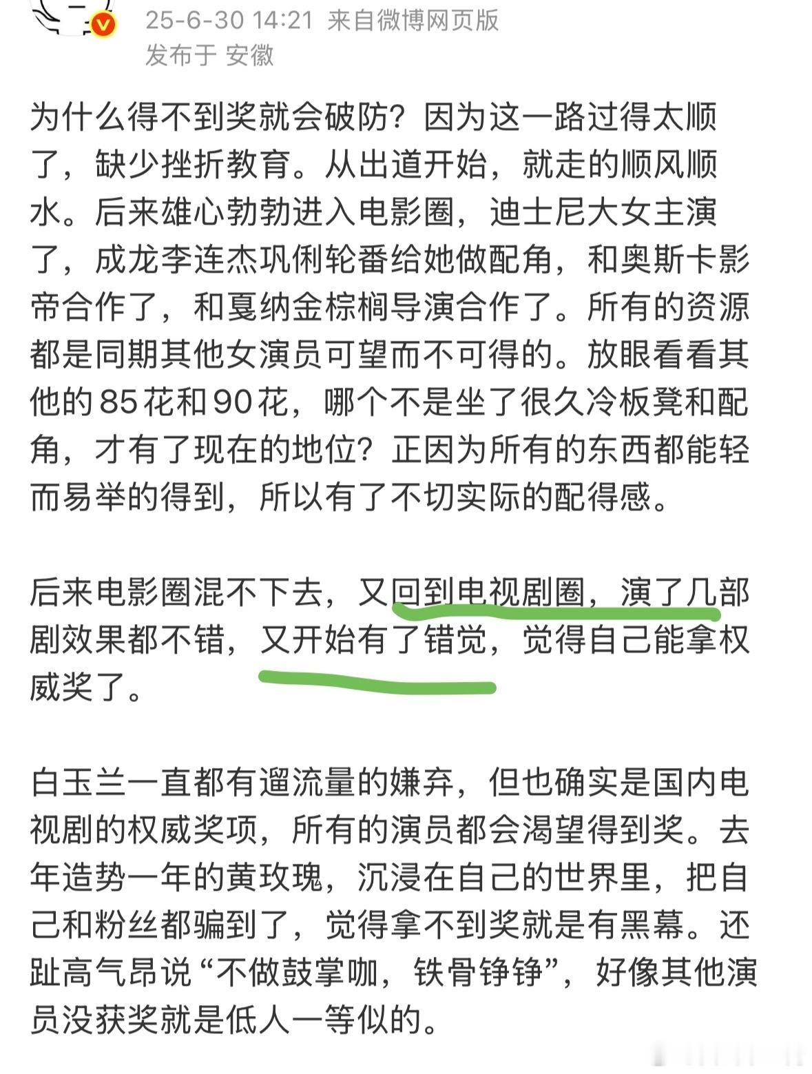 刘亦菲下凡演的3部剧，《玫瑰的故事》、《去有风的地方》、《梦华录》，你们觉得她在