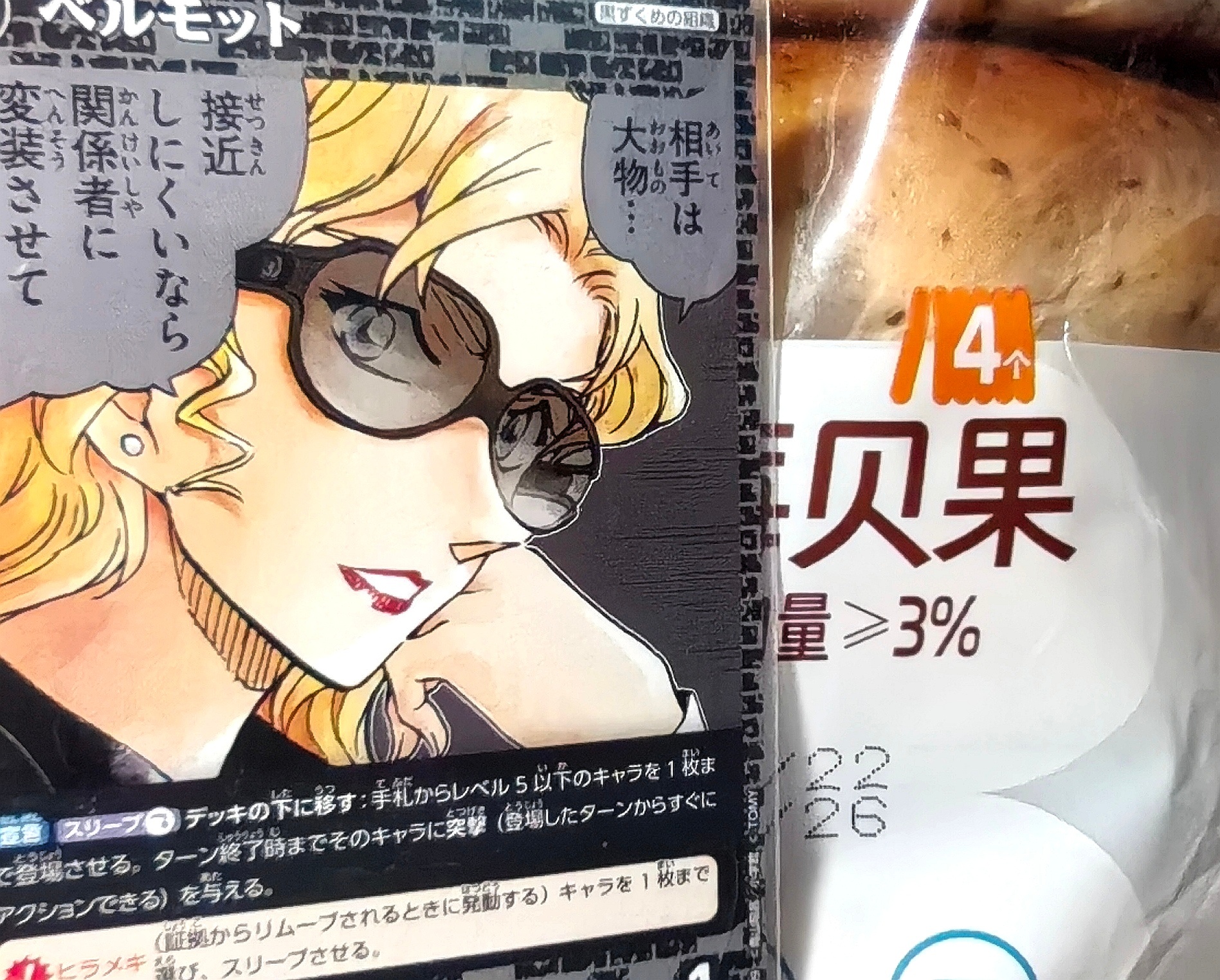 不知道啊看见就顺手买了你也爱吃贝果吗。 