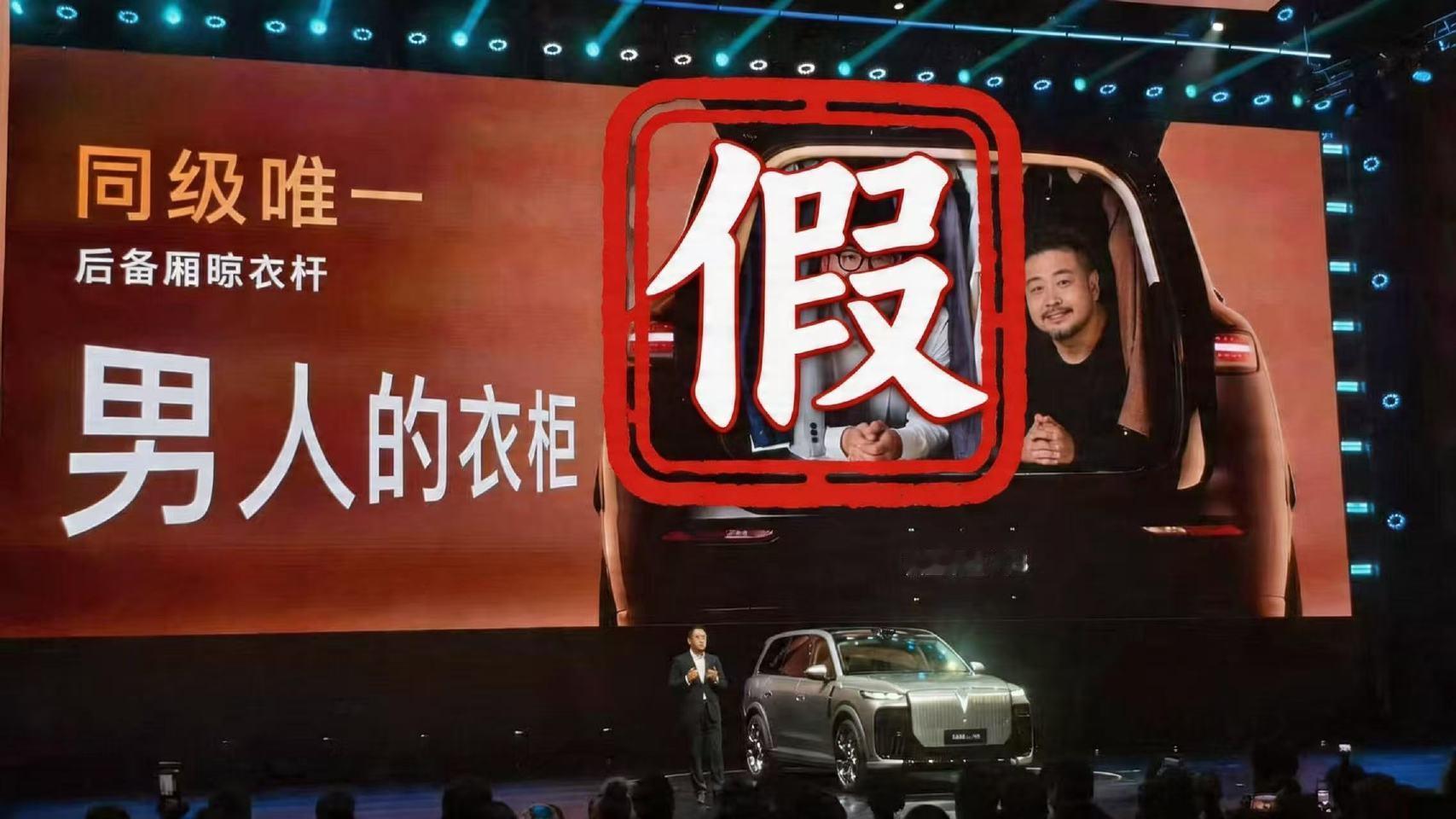 30.29万起岚图泰山X8预售官方辟谣了，第一张图是恶搞！还是希望大家友善二创！