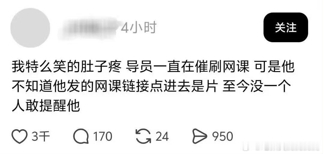 3939当你觉得人生完蛋的时候想想这个导员 