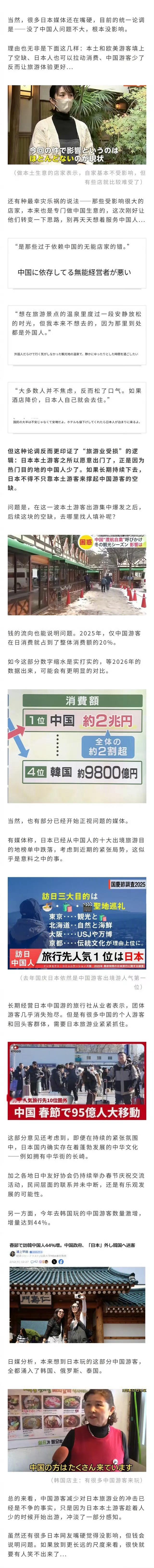 如果觉得没影响哦，那我们就更不去了中国游客赴日人数暴跌日媒回应没影响