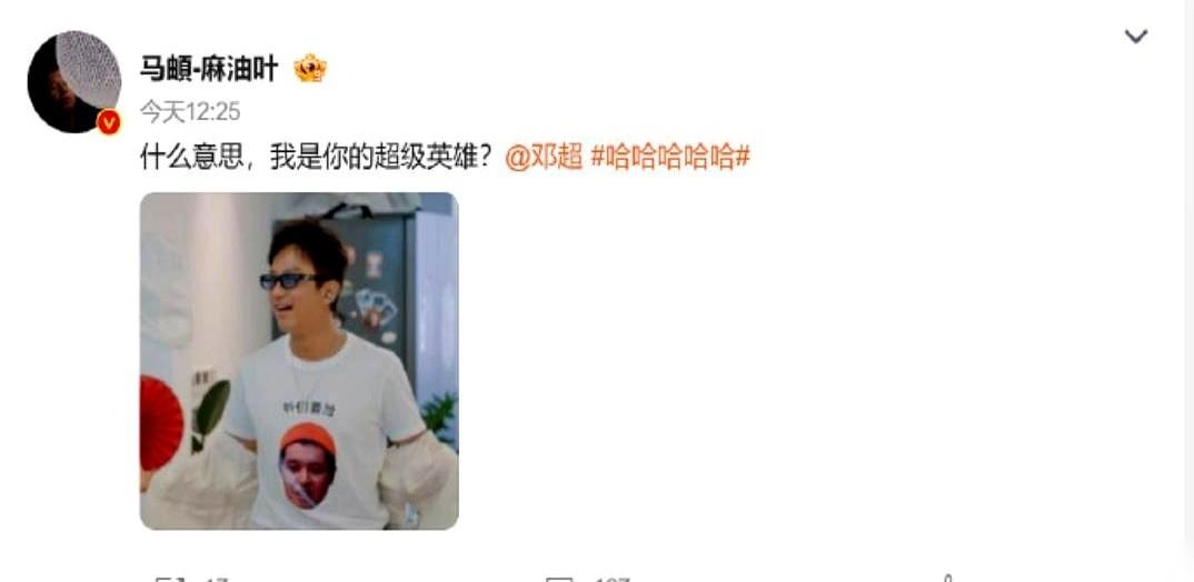 邓超是真敢玩。
直接把马頔那张挤眉弄眼的搞怪大头照，印在了白T恤正中间。这还不算