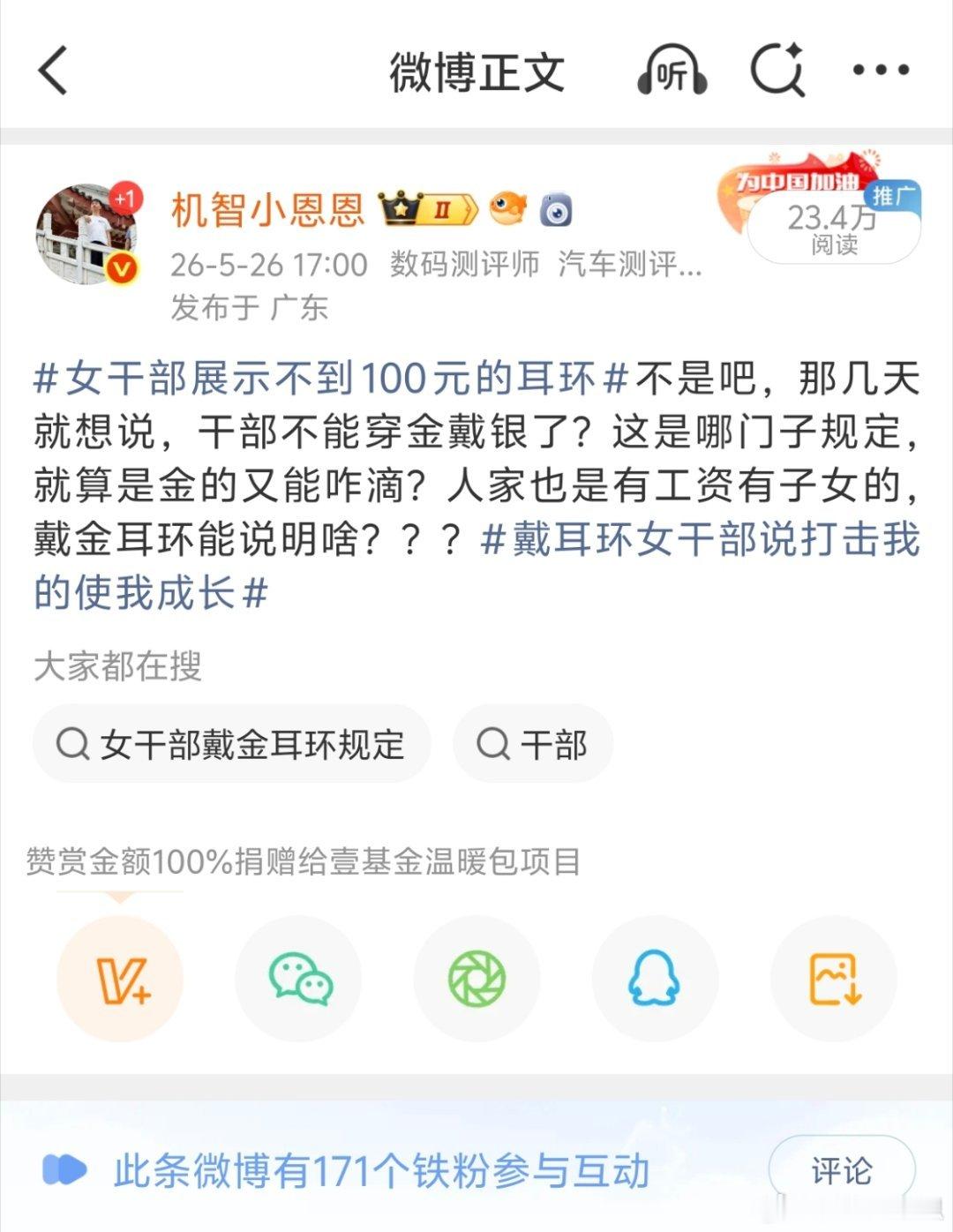 2人网暴抗洪女干部被罚干的漂亮，不过仅仅行政处罚，成本太低了。群众监督公职人员没