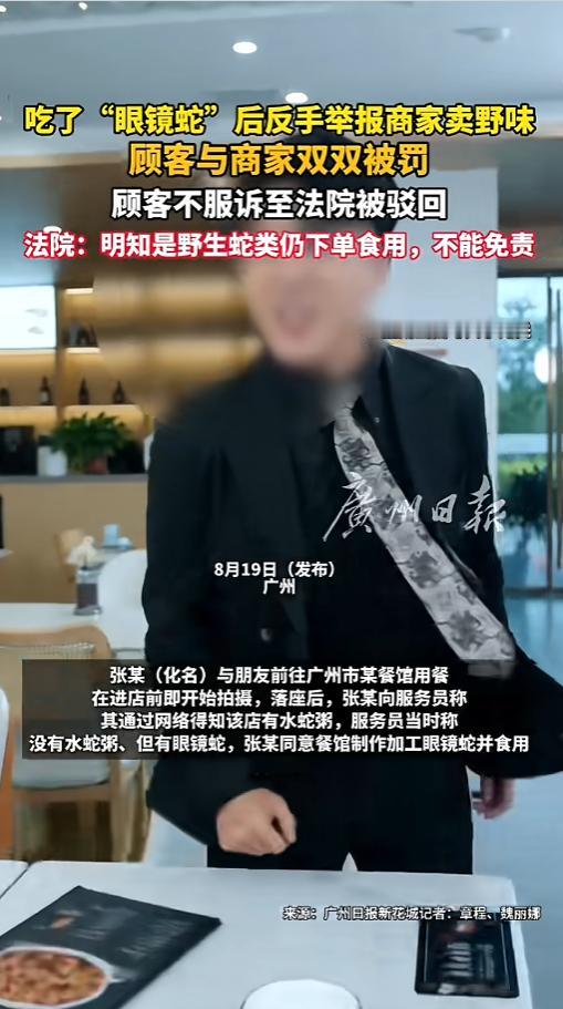 偷鸡不成蚀把米！广东广州，男子得知一家餐馆有野味，于是带着朋友一起去“取证”，两