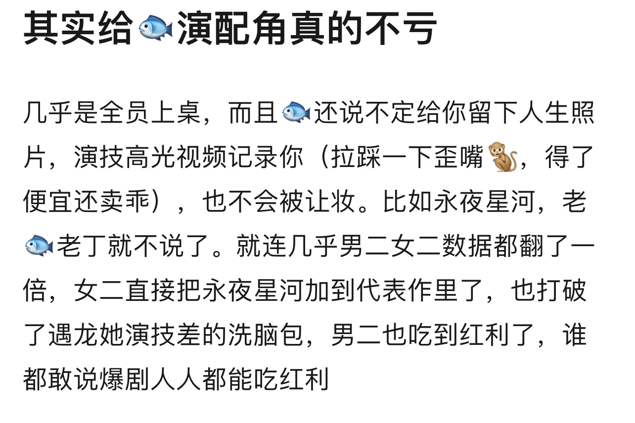 谁敢说永夜星河不爆的 全员都能上桌 女配们都漂漂亮亮的 群像戏份很多 连配角都能