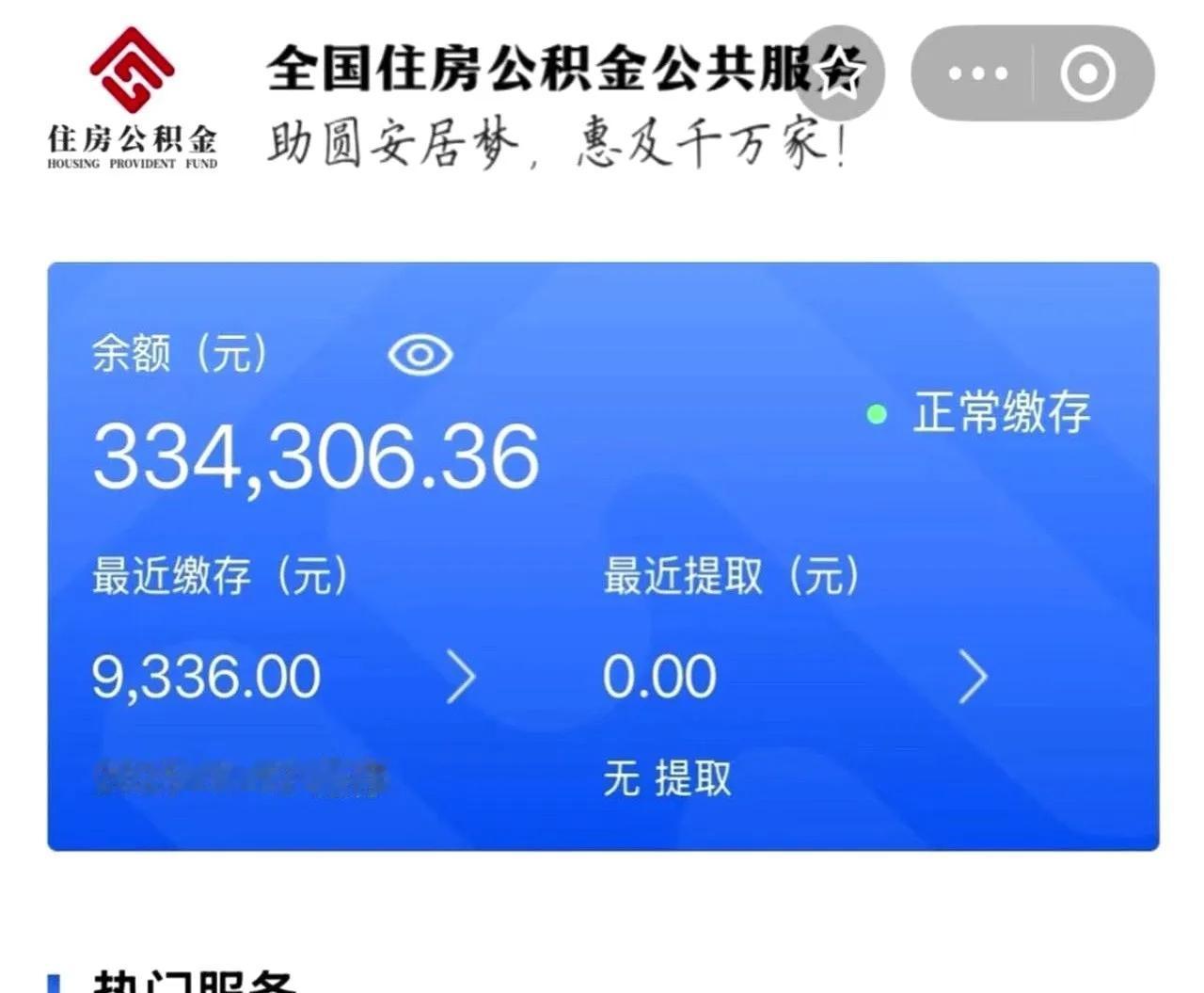救命！公积金居然是“隐形救命钱”，我入职十年竟一无所知！
 
父亲突发重病进IC