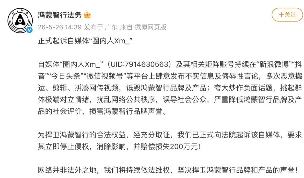 只能说，别觉得自己粉丝少、号小，就能随便造谣抹黑，人家真较真起来你扛不住。话说回