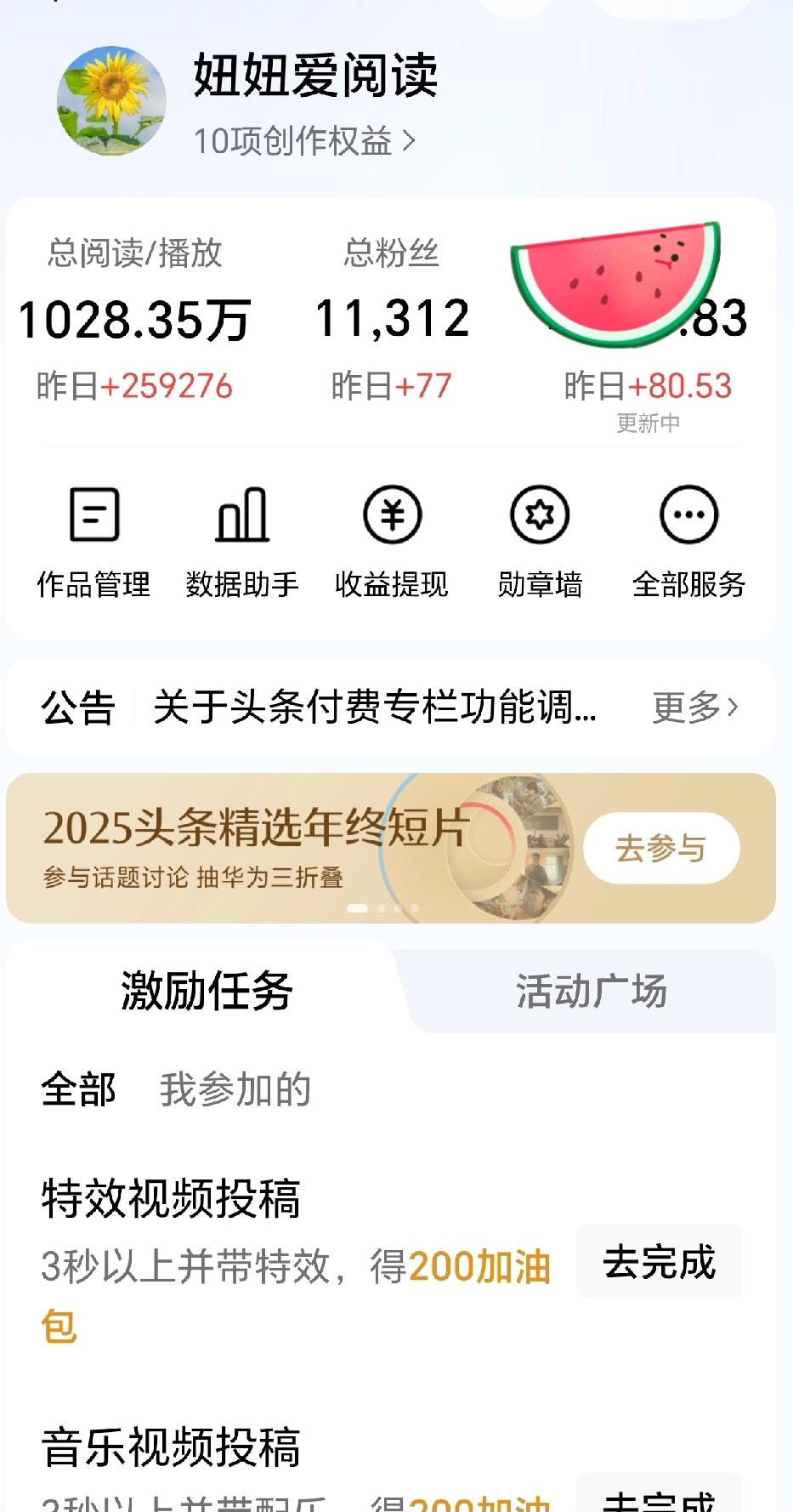 收益出来了，今天的第7条，也是最后一条。2025年最后一天，郑州“跨年”的雪总算