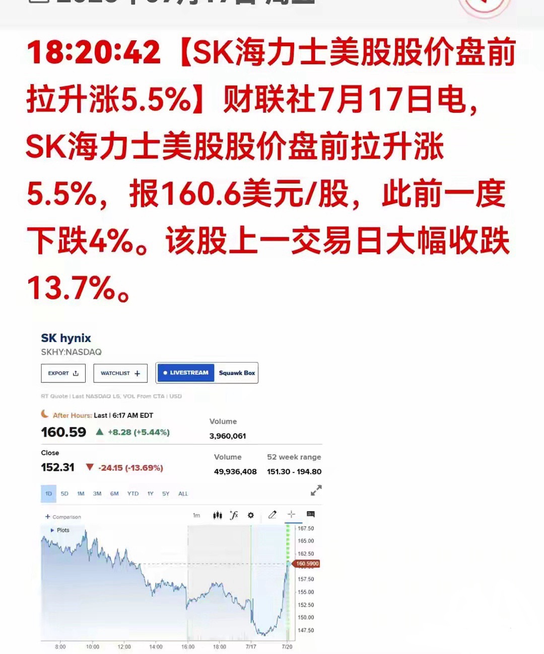 重磅利好！美股盘前存储惊天V反转！明日A股存储板块迎来修复窗口存储板块触底大反攻