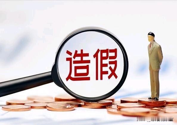 永远不会造假的5样东西！不是技术不行，是造假根本不赚钱
 
生活里很多东西我们都