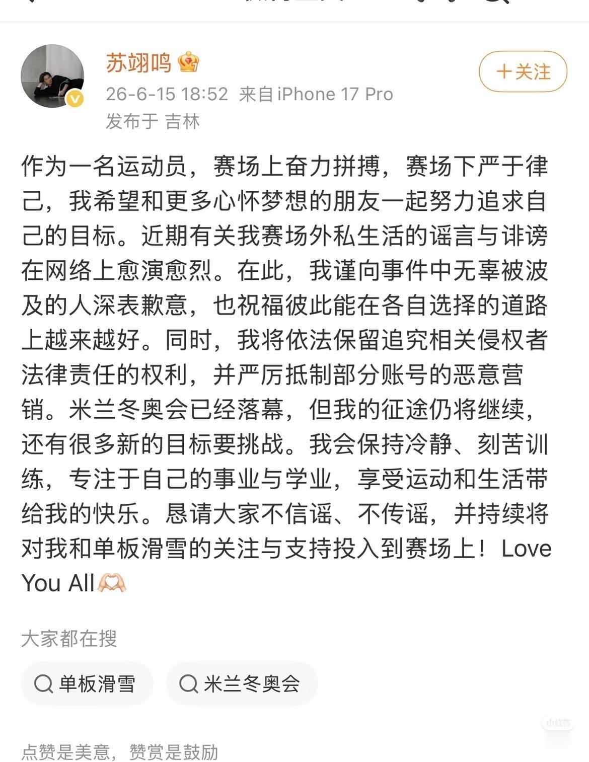看了苏翊鸣的发文，
因为他生生地扭转了我对朱易 的看法！
了解后才发现，朱易其实