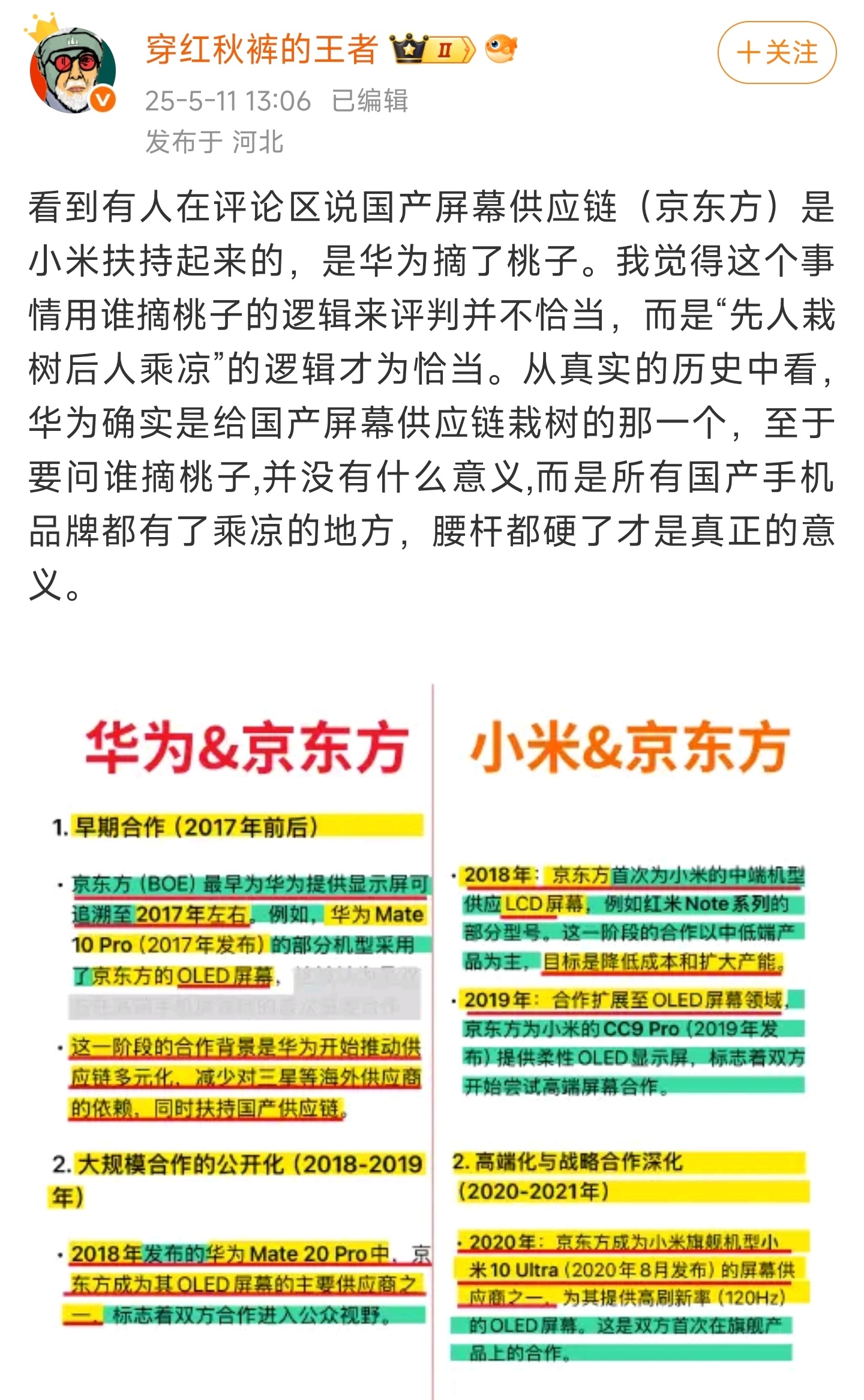 把脑子交给AI而不对信源作任何查证，就会出现图上这种没有节操没有下限的造谣行为。