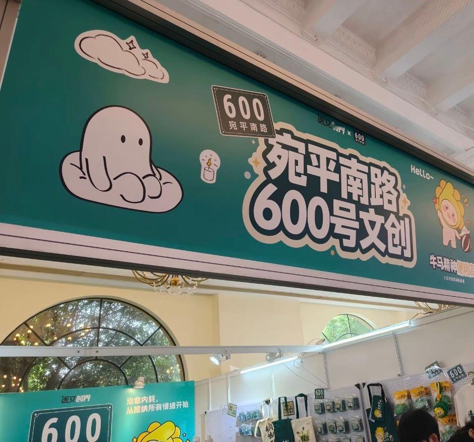 上海纪念品天花板 