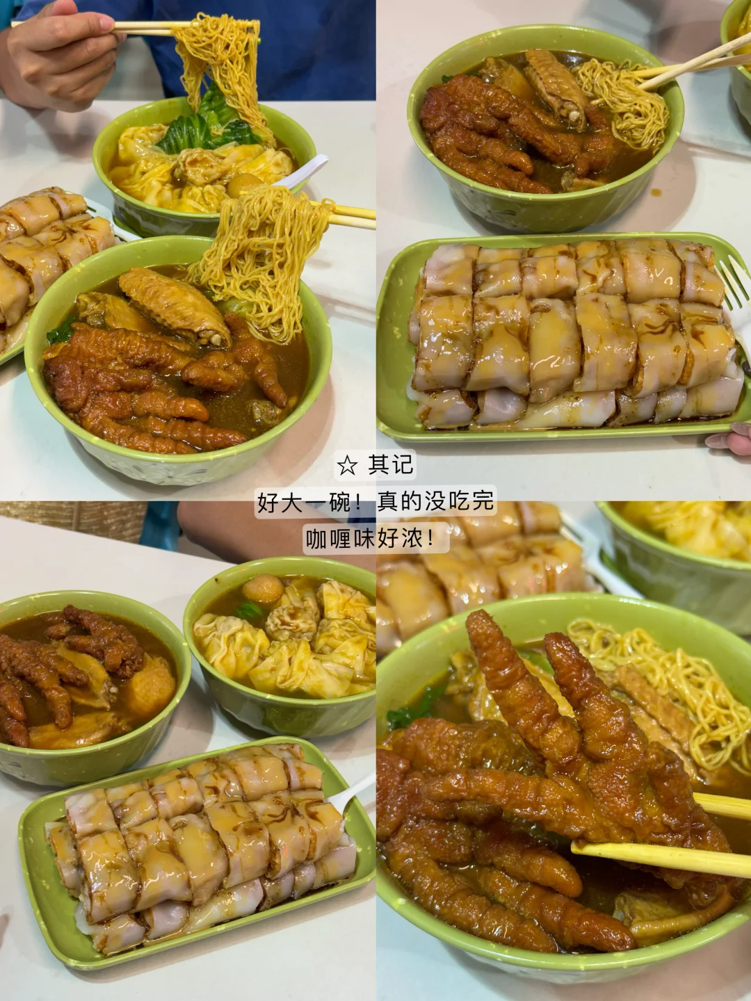 🇲🇴感觉是澳门目前top.1好吃的。。。🥲🥲