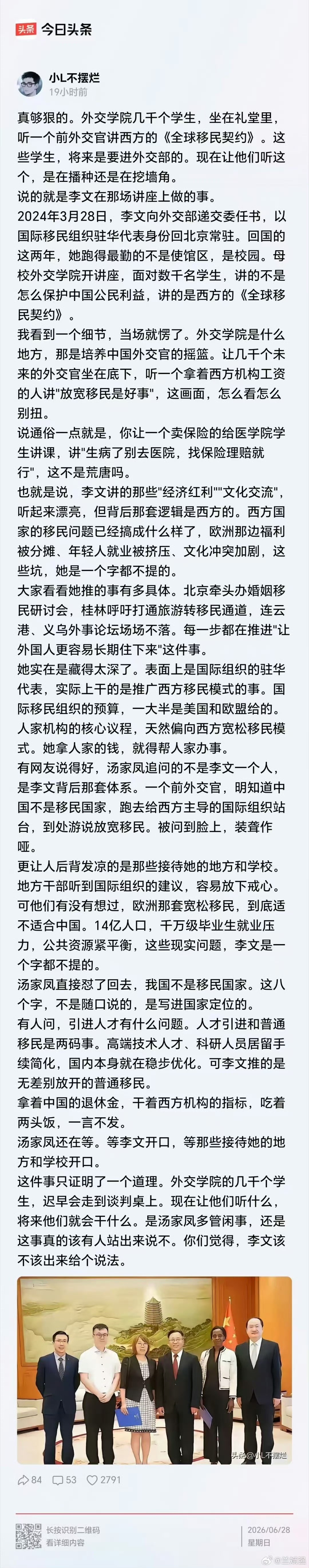 反贼总在体制内！ 