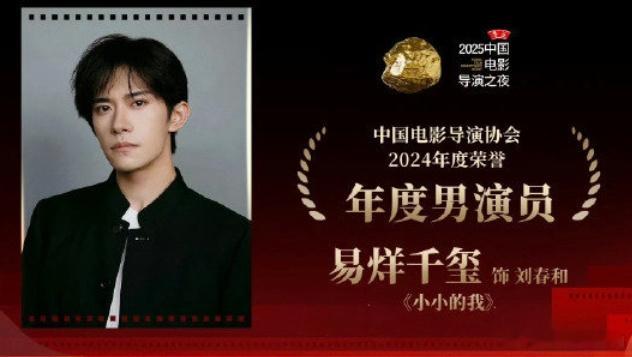 大家不要放过这个真的很会演的易烊千玺啊啊啊啊易烊千玺是全票通过 ​​​