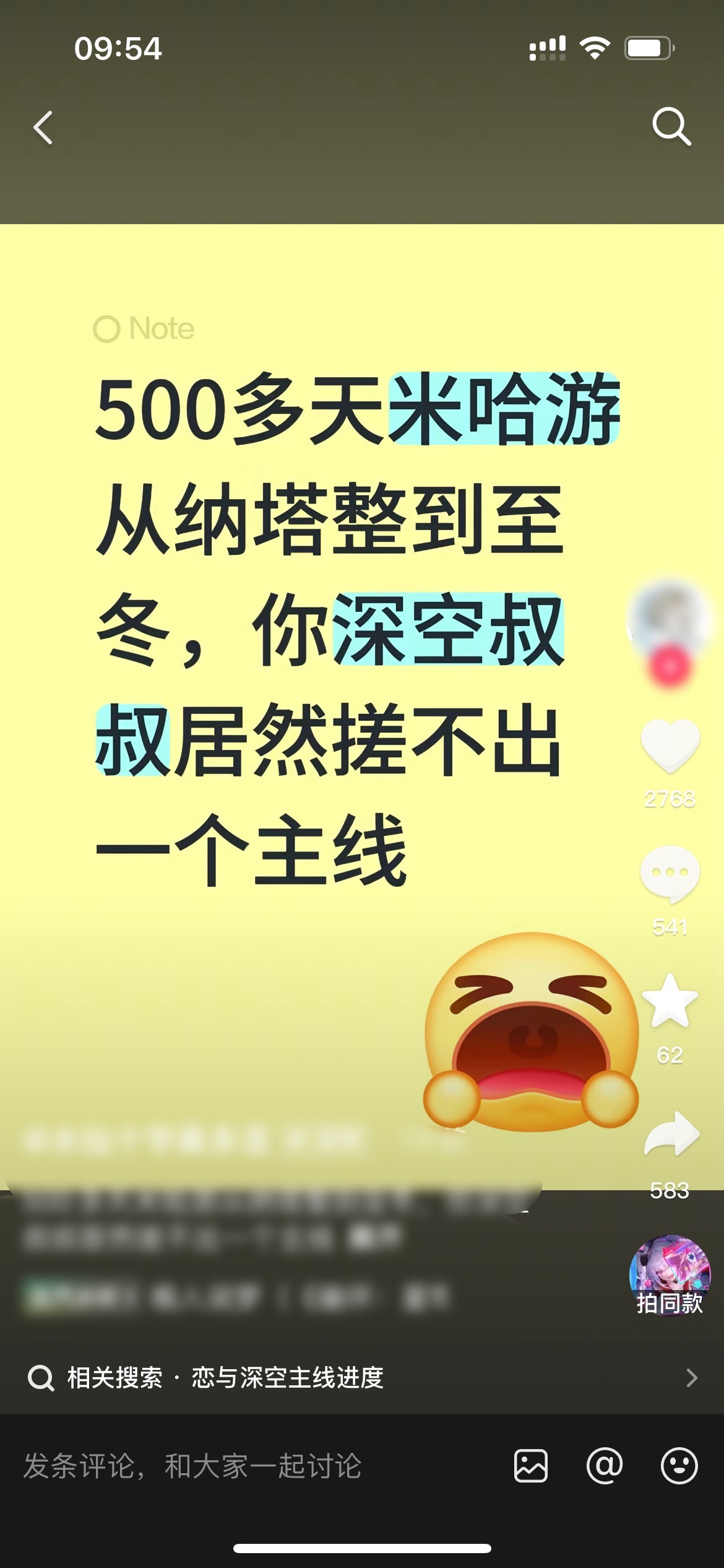 米叔叔剧情多的让人退游然后转头一看你深空叔叔一更新就是卡池圈米