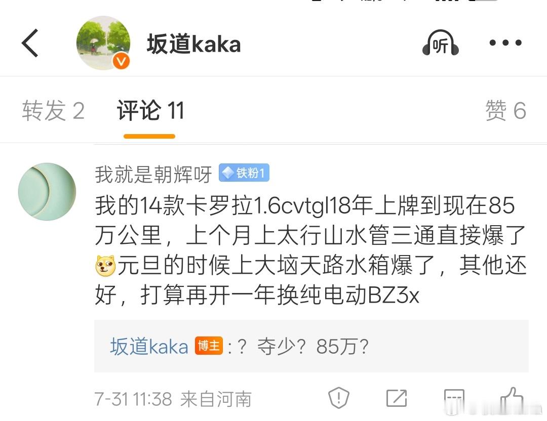 我想采访一下这位老哥，大家有什么想问的？大v聊车 ​​​