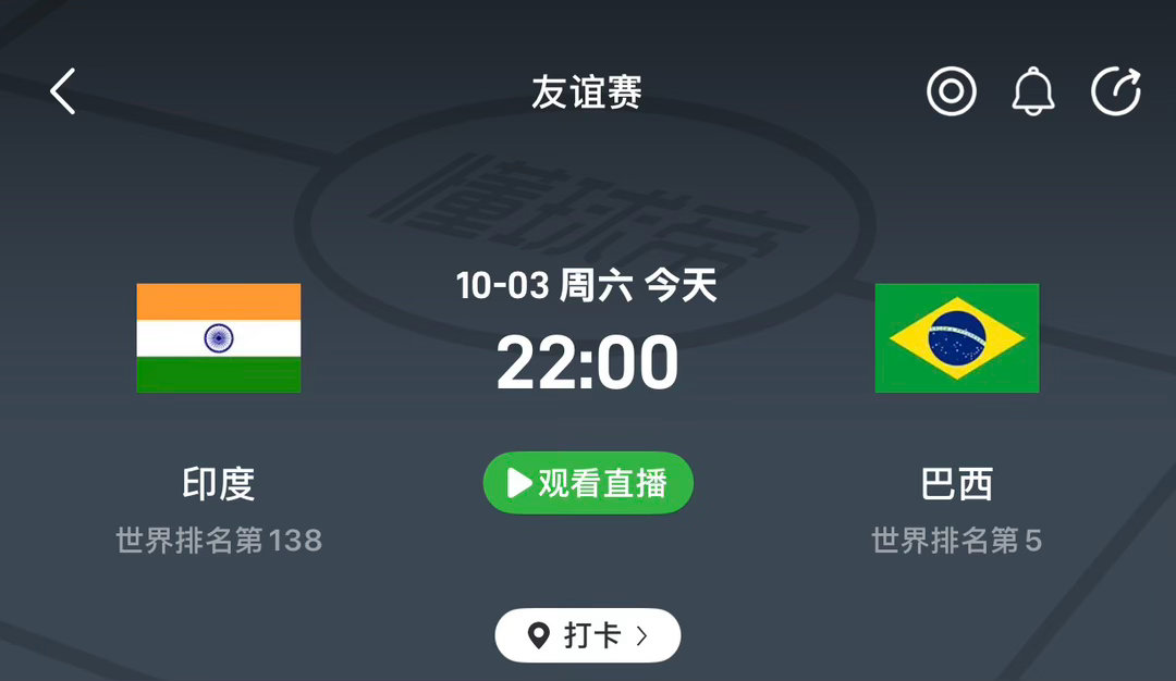 🚨🔥印度VS巴西！五冠王空降加尔各答，印度足球迎来历史级考验，安切洛蒂会手下