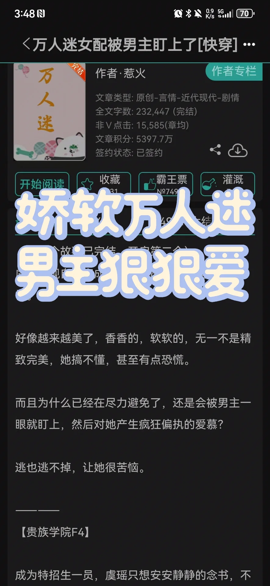 越变越美后被男神盯上了…