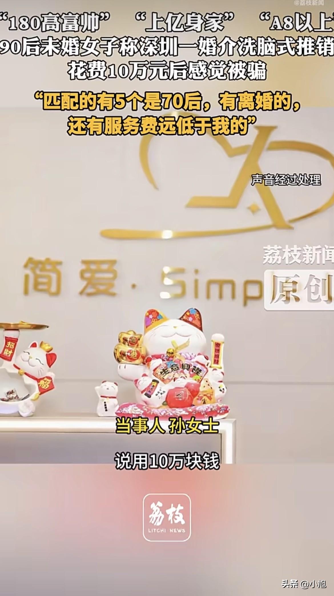 真的气炸了。深圳一个92年的姑娘，本来想着花10万块钱买个踏实，找个高端老公嫁了