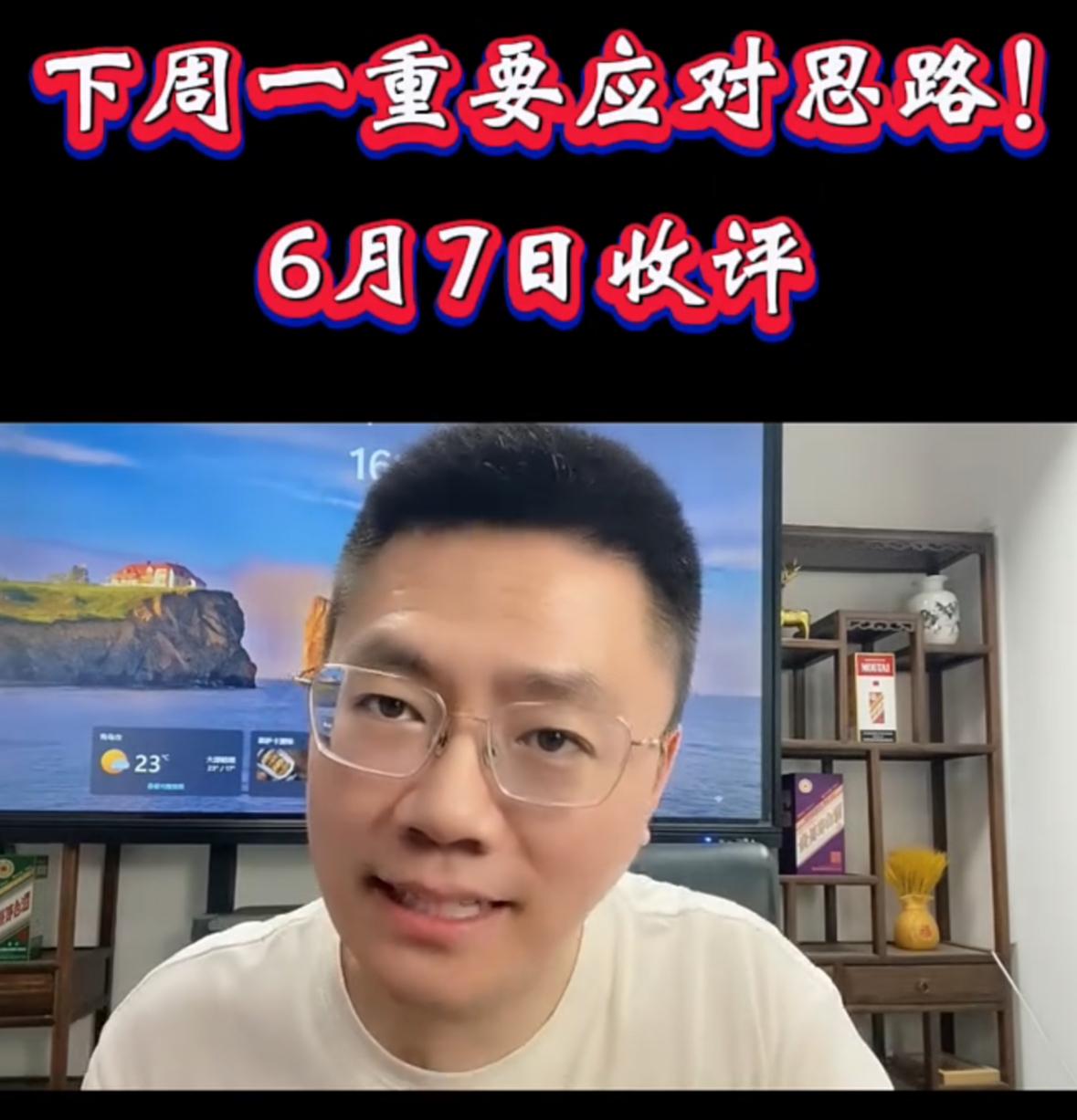 大家都对周一开盘心存顾虑，隔夜外围市场迎来大幅调整，纳斯达克指数跌幅达4%，半导