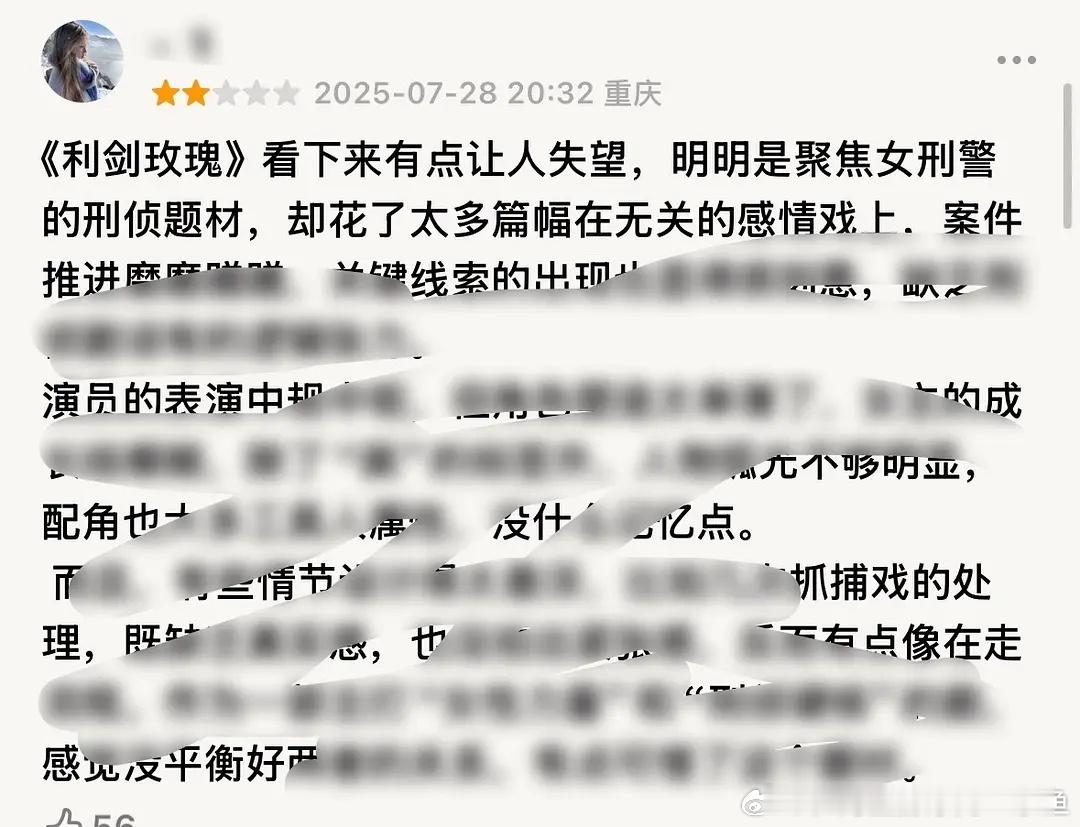 利剑玫瑰收视率利剑玫瑰[超话] 利剑玫瑰第一集是好几个女孩子被拐卖，豆瓣低星评价