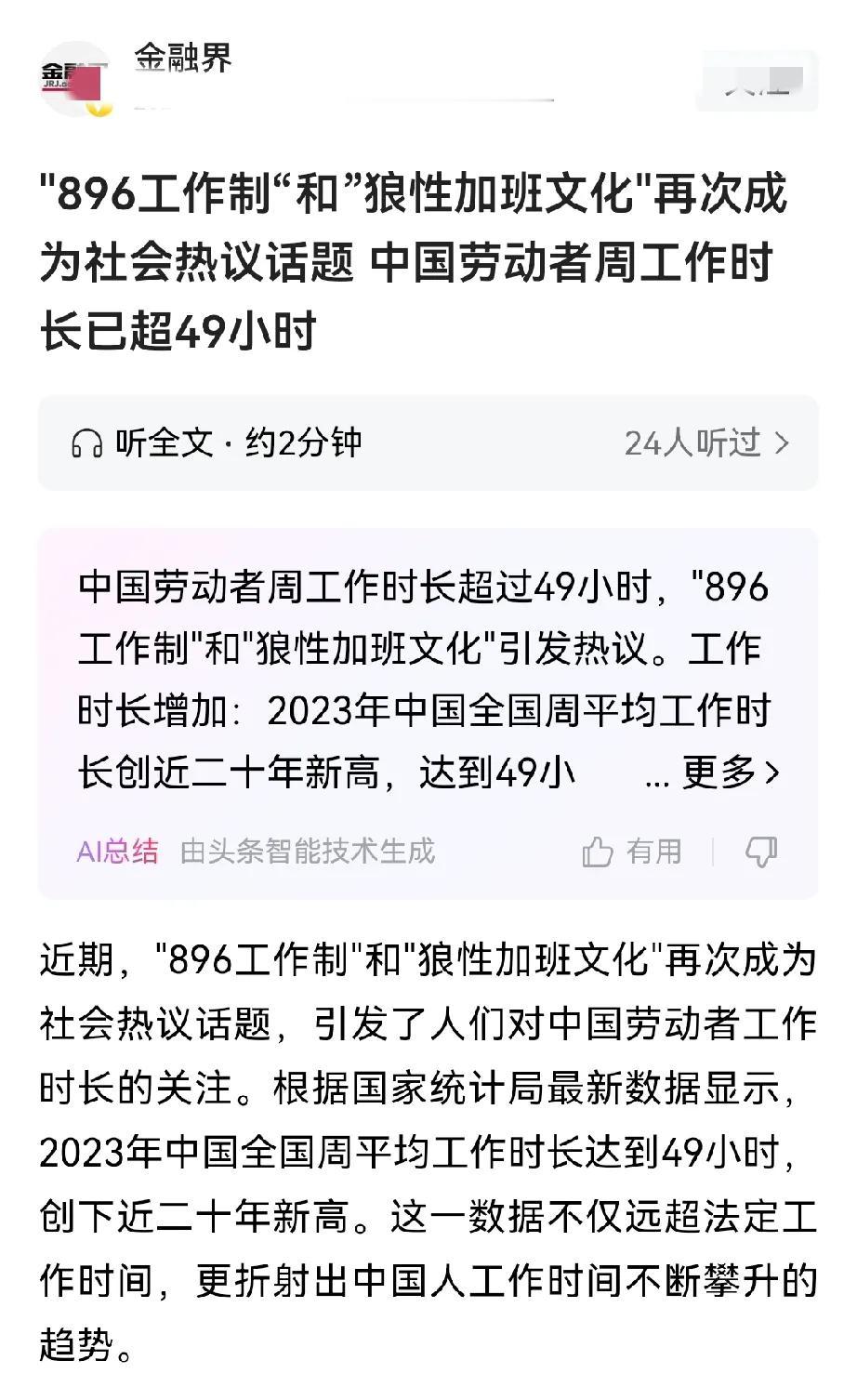 大家反感的不是加班、狼性文化。

我相信大家更关注的加班了，但口袋里的钱包空空，