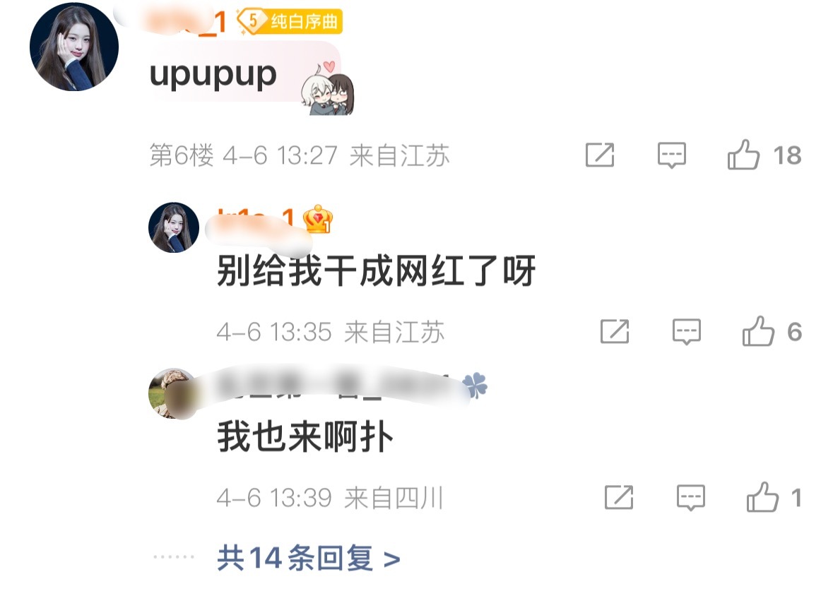 支持这头的点进去超话等级没一个超过9级的还全都不是唯粉让我去翻主页结果除了小卡和