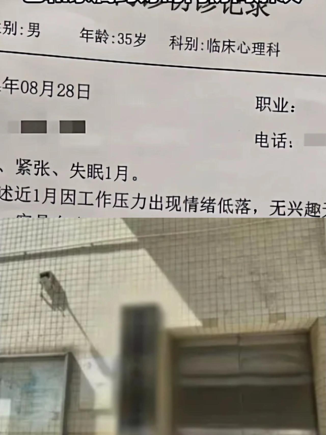辞职不成跳楼，这听起来太不敢相信了，如今失业率飙升，想到的是有人失业压力大跳楼，