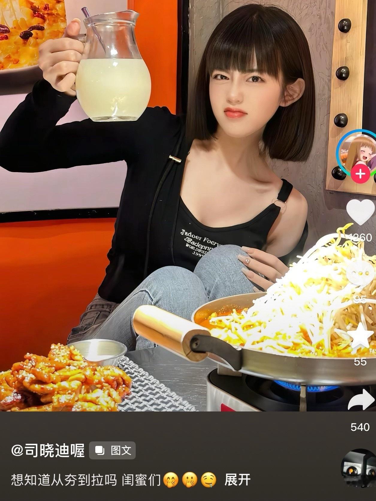 特么这个文案