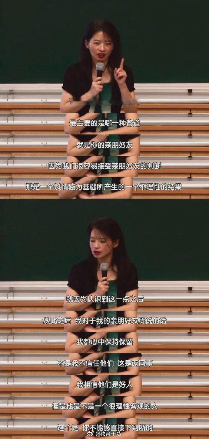 欧丽娟：在判断是非善恶的时候，你要“六亲不认”。 ​​​