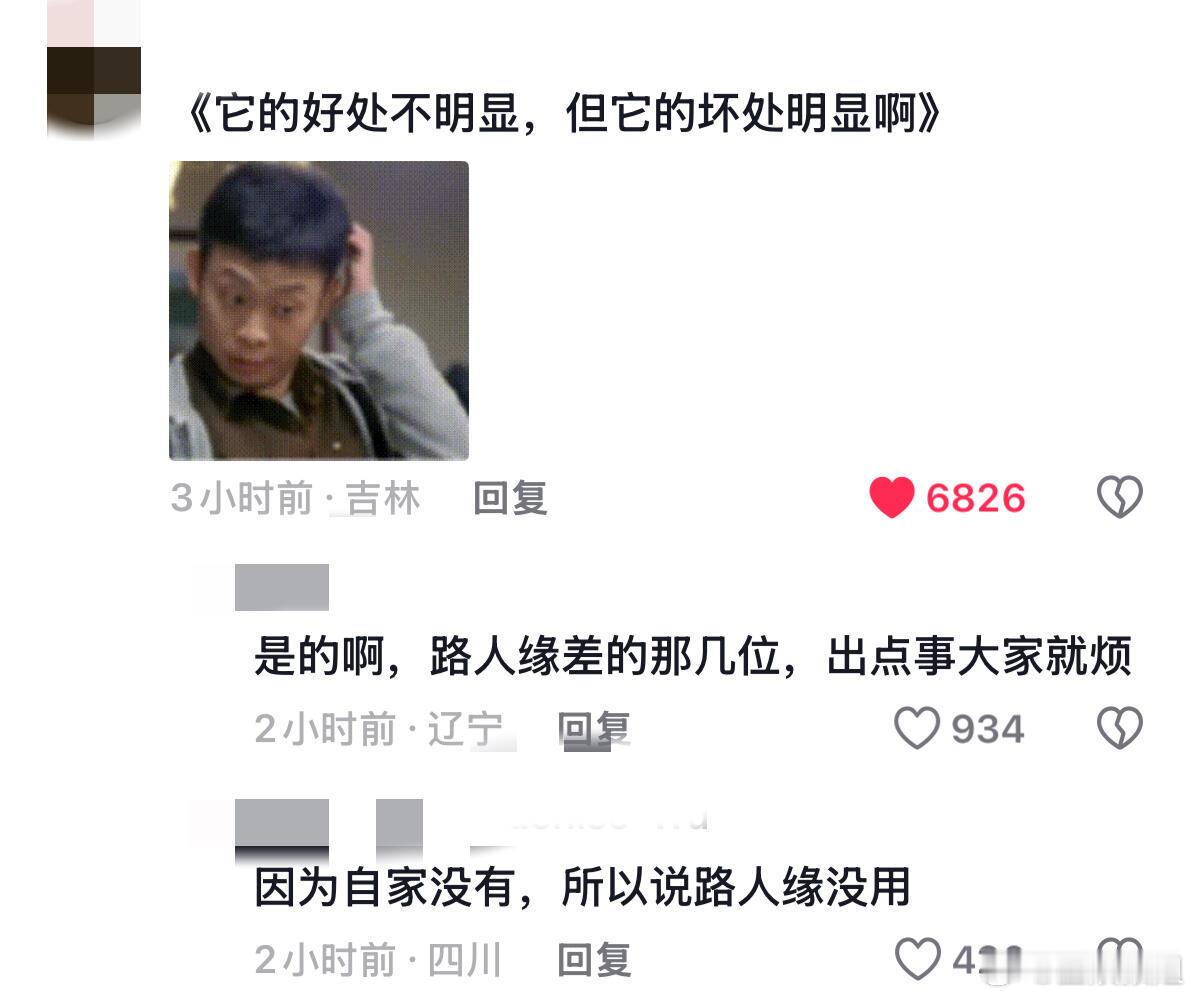 明星路人缘始于颜值，陷于才华，忠于人品。路人缘=照妖镜，谁是真宝藏，一目了然。?