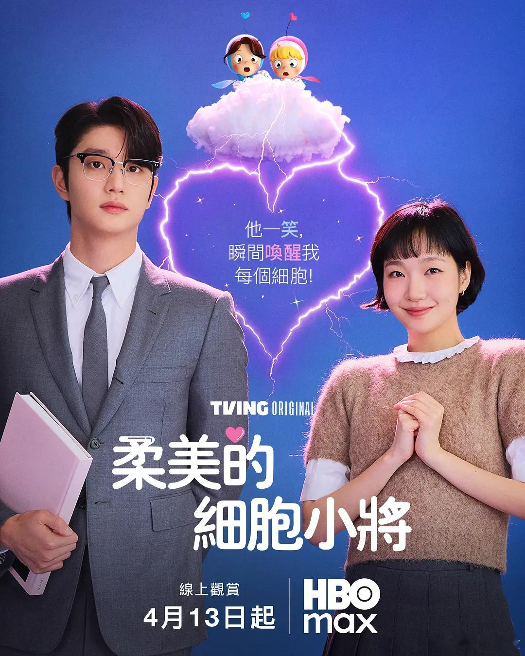 《柔美的细胞小将》第三季豆瓣评分涨至8.9： 