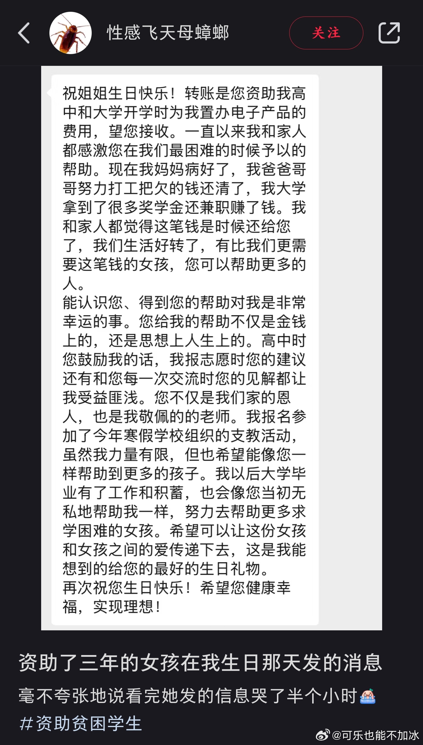 看得人尸体暖暖的，女孩好，母蟑螂好，网友也好[憧憬]。 