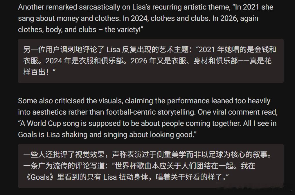 “我们从《Waka Waka》沦落到这种水平，真是降级。” 非正经观战世界杯
