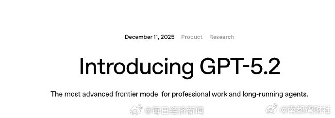 #OpenAI称GPT5.2性能赶超人类专家#【#GPT5.2来了#！OpenA