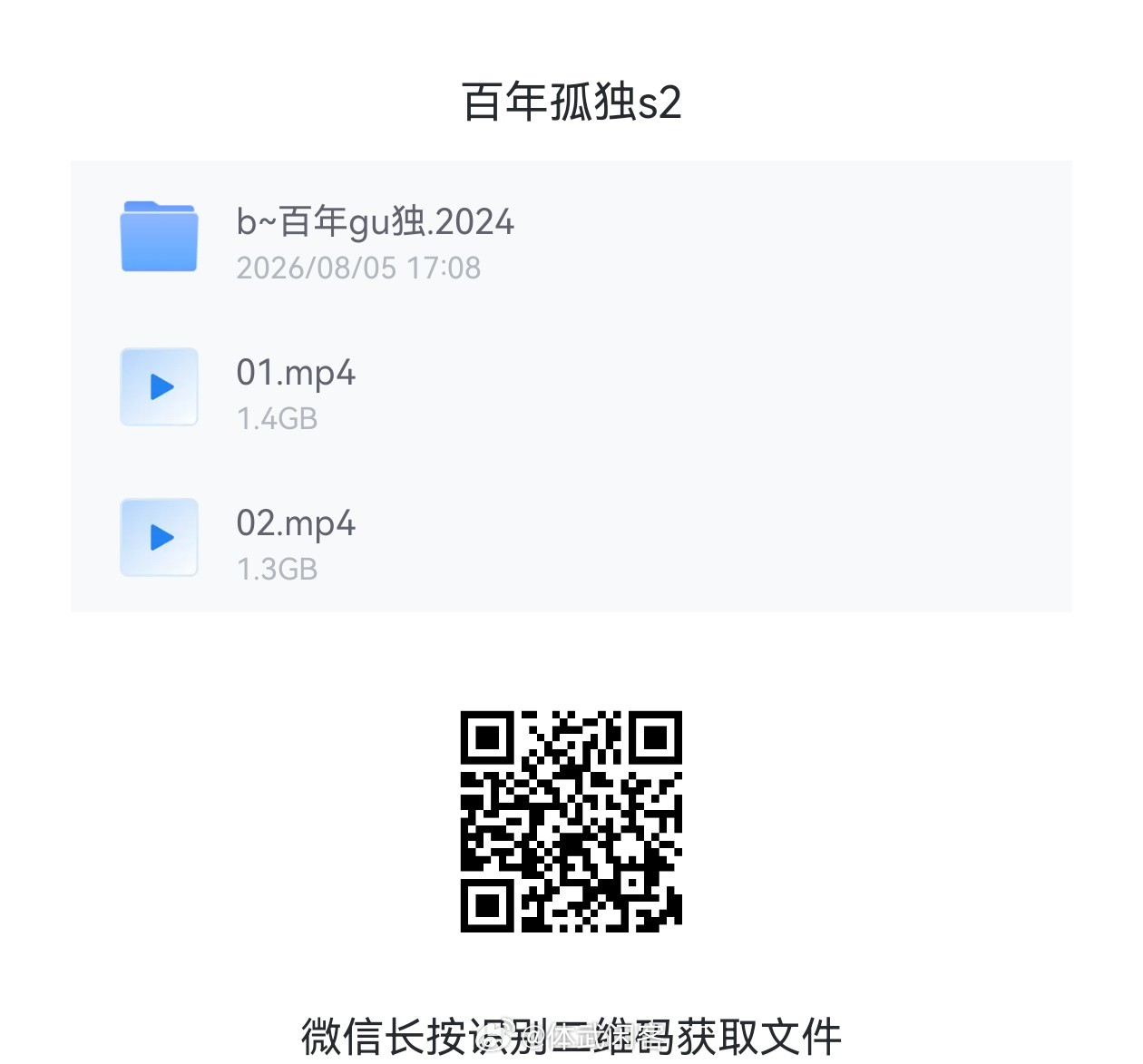 百年孤独第二季附第一季麻瓜看电影