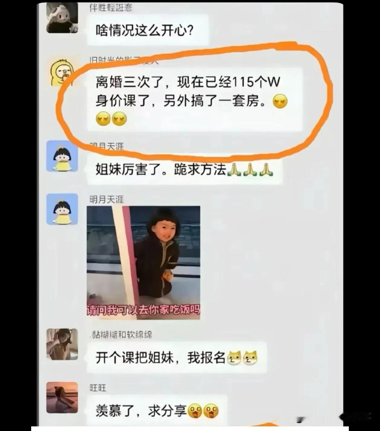 奉劝所有男女，结婚务必门当户对，双方收入持平才长久。不要仅凭一腔爱意忽略经济差距