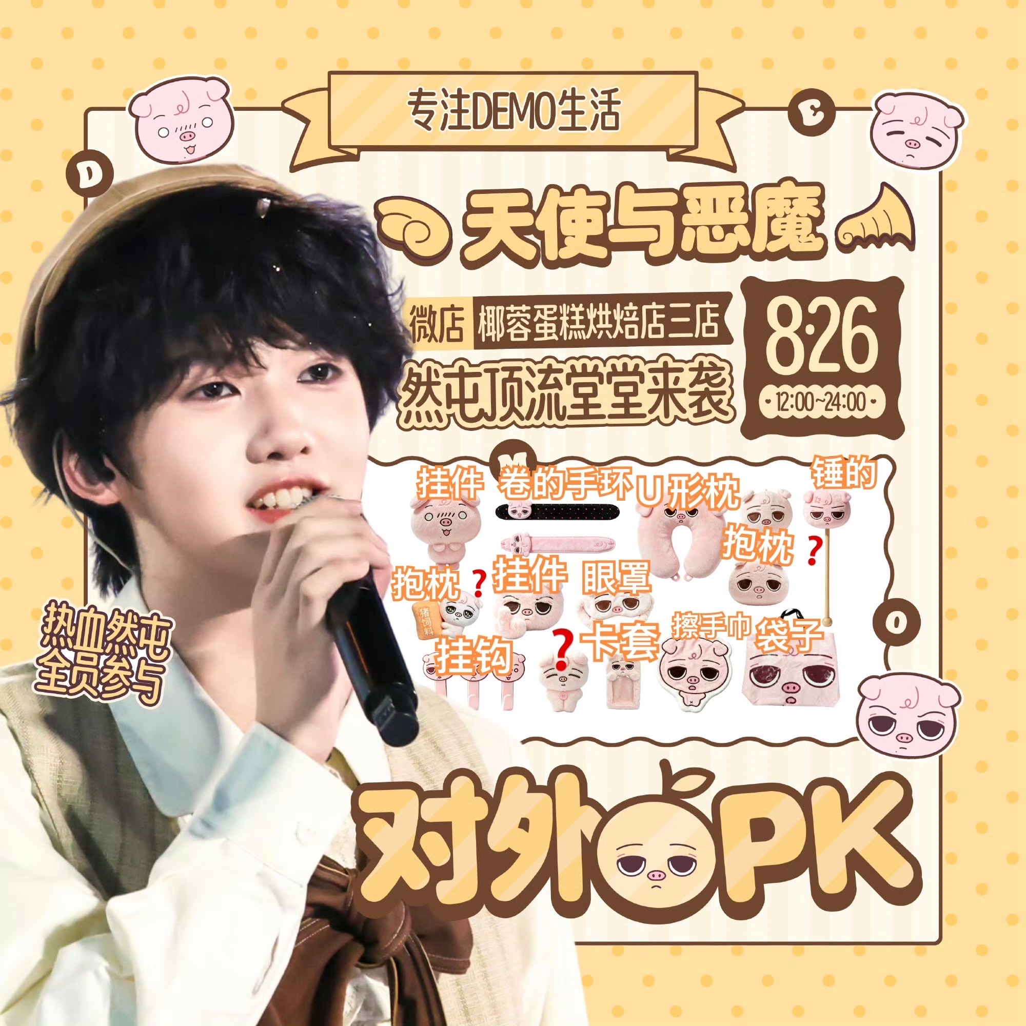 张奕然[超话] 🧡张奕然 醇厚嗓音黑巧主唱 已拔此博发出后（22:55）打空?