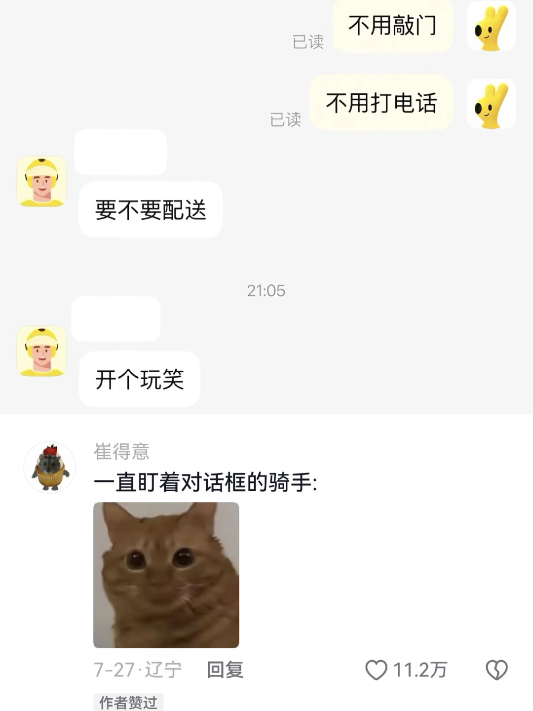 我以为我很幽默却得不到回应时be like