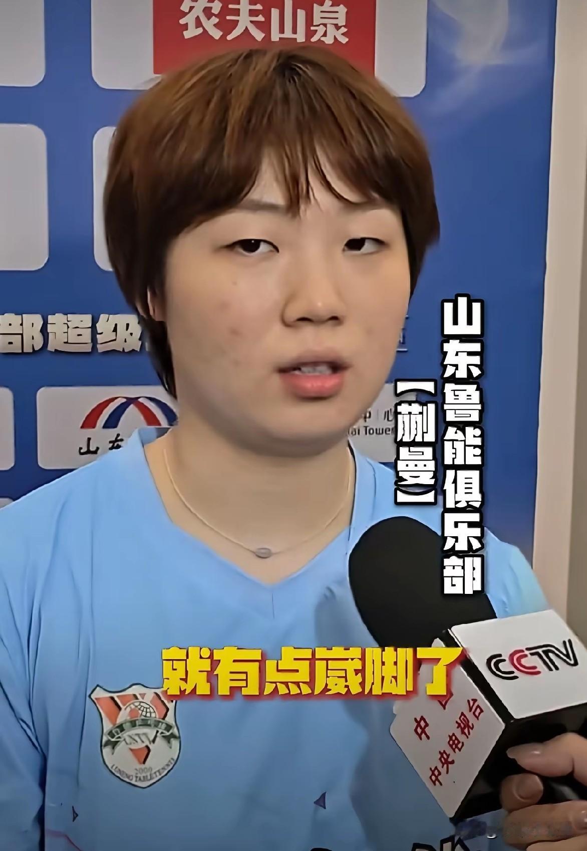 不明白！蒯曼明明旧伤未康复，鲁能为何还是给他安排一天两盘，难道不能让蒯曼休息一下